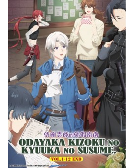 ODAYAKA KIZOKU NO KYUUKA NO SUSUME VOL.1-12 END